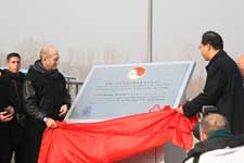 Einat Logo - PM Olmert inaugurates the Israeli Dairy farm near Beijing - 090107