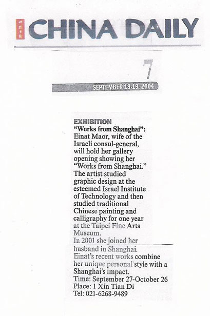 China Daily (September 2004)