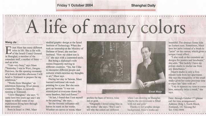 Shanghai Daily (October 2004)