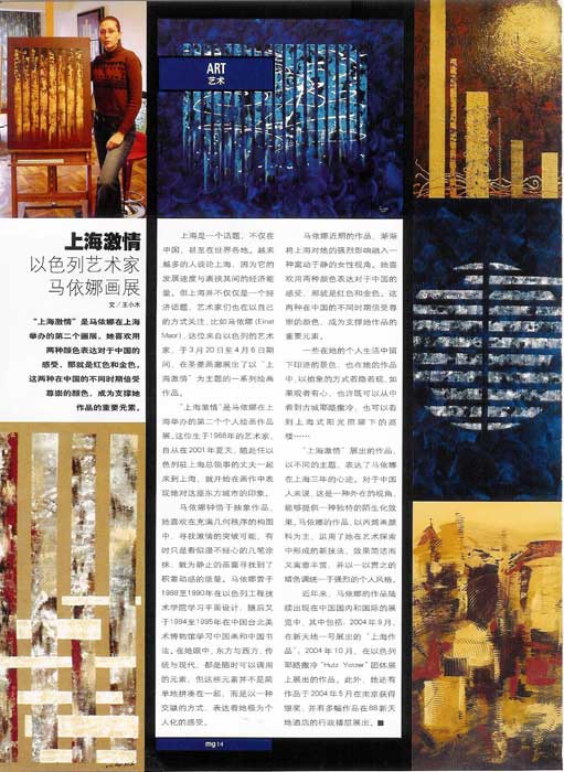MG Magazine (March 2005)