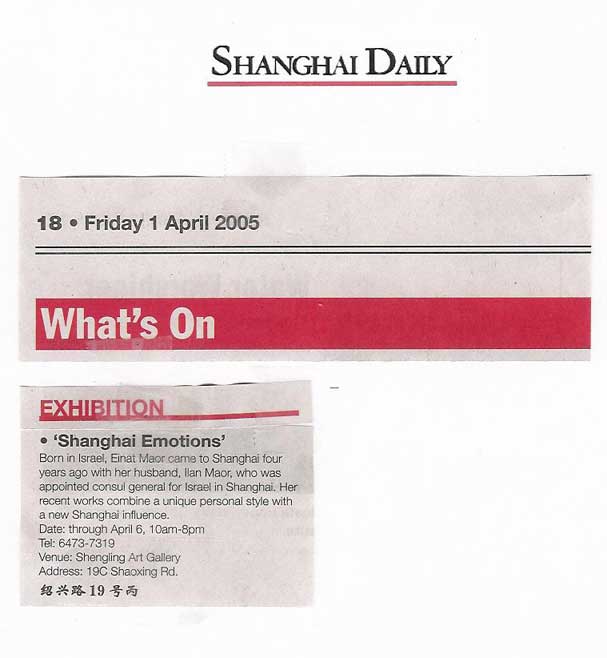 Shanghai Daily (April 2005)