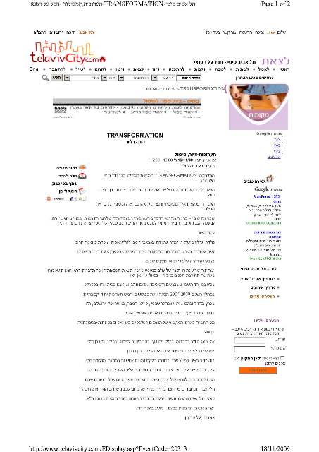 Tel Aviv city Website (November 2009)